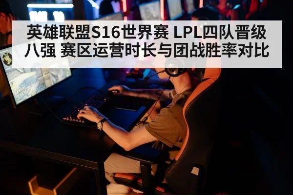 esports team gaming competition