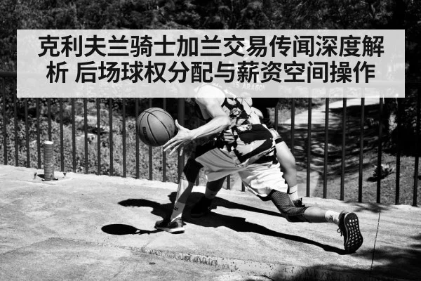 basketball guard dribbling