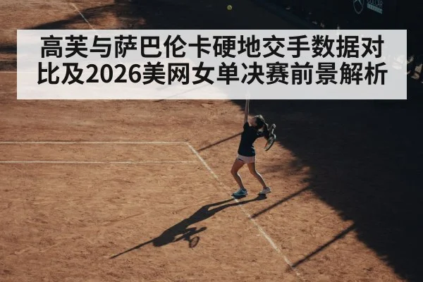 female tennis player serving hard court